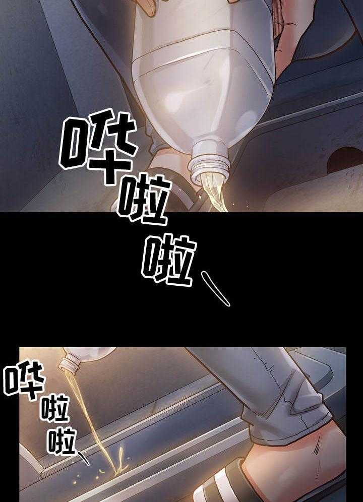 《畸形关系》第2话 2_莲生 第32页