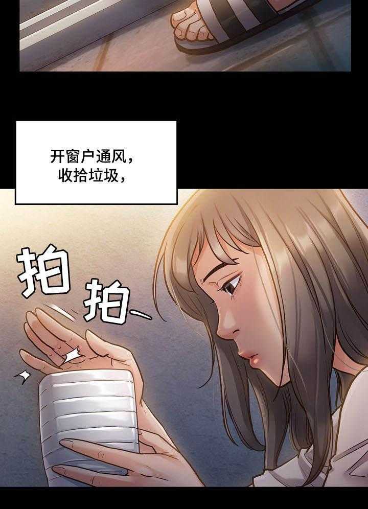 《畸形关系》第2话 2_莲生 第33页