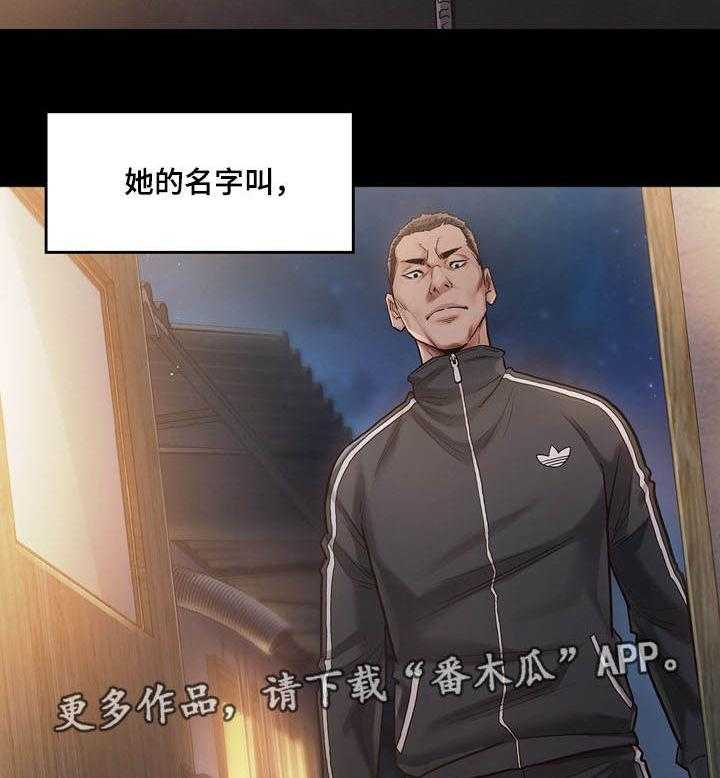 《畸形关系》第2话 2_莲生 第37页