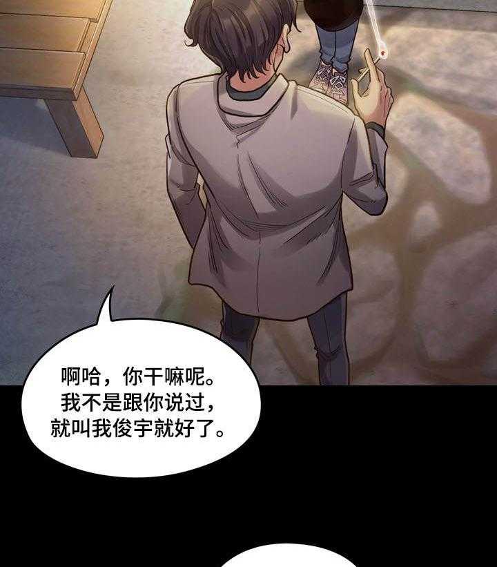 《畸形关系》第2话 2_莲生 第6页