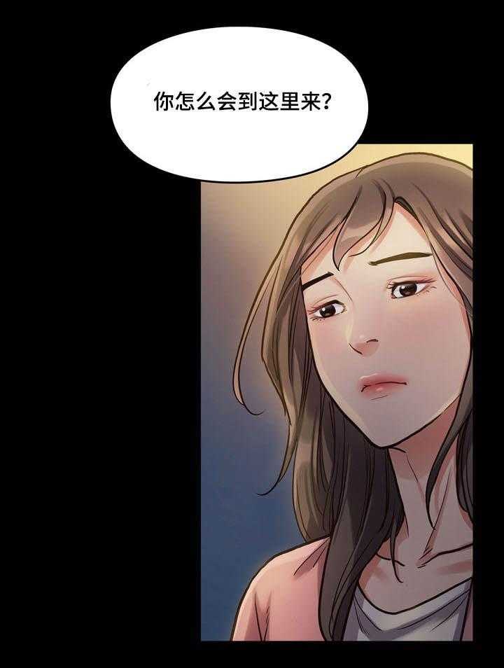 《畸形关系》第2话 2_莲生 第8页