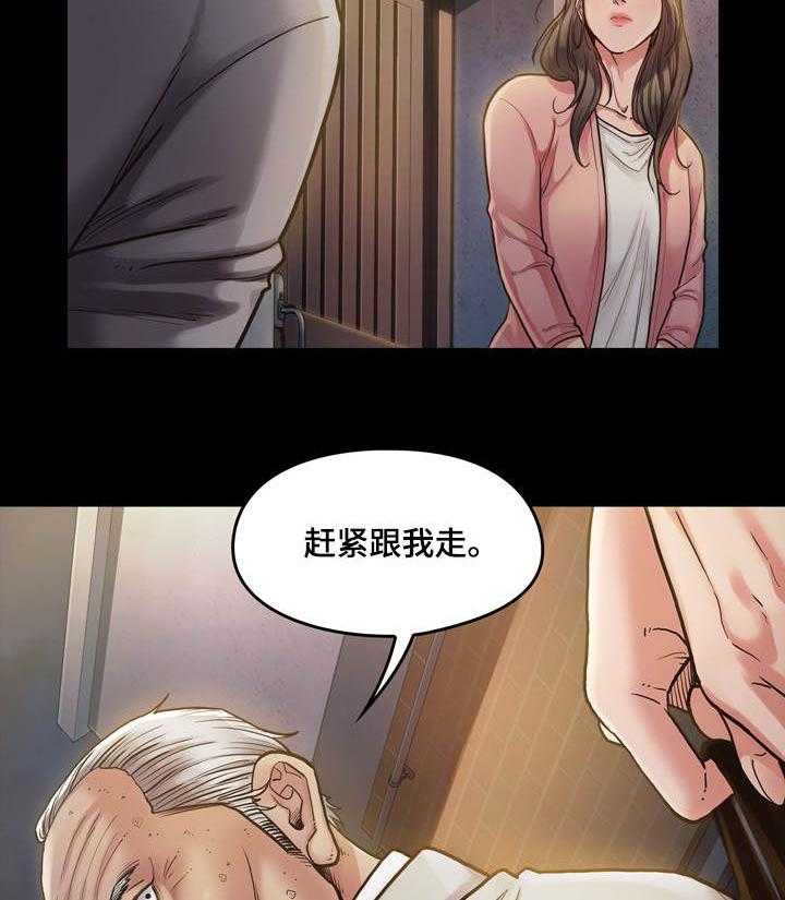 《畸形关系》第1话 1_赚钱 第14页