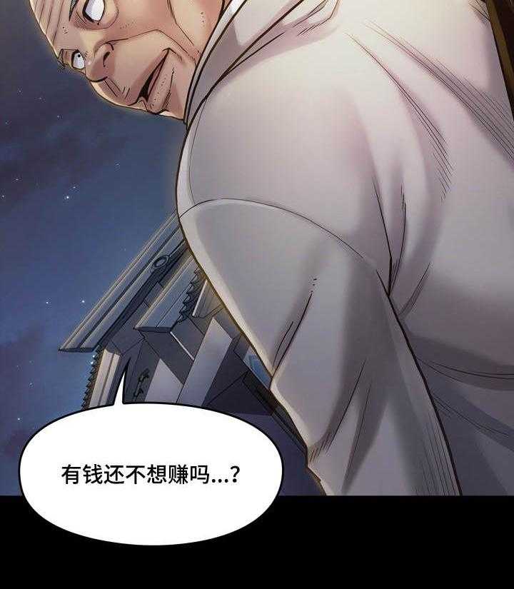 《畸形关系》第1话 1_赚钱 第15页