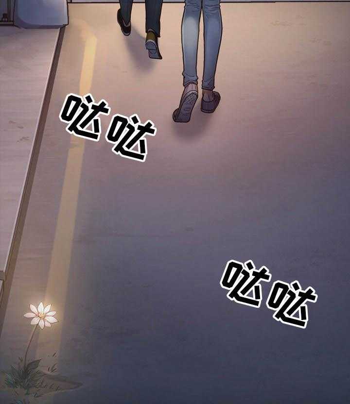《畸形关系》第1话 1_赚钱 第21页