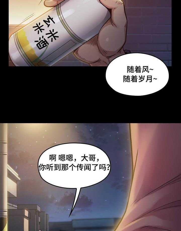 《畸形关系》第1话 1_赚钱 第2页