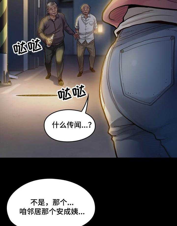 《畸形关系》第1话 1_赚钱 第3页