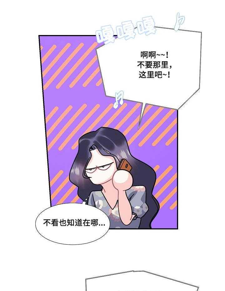 《恋爱花销》第28话 28_追上 第10页