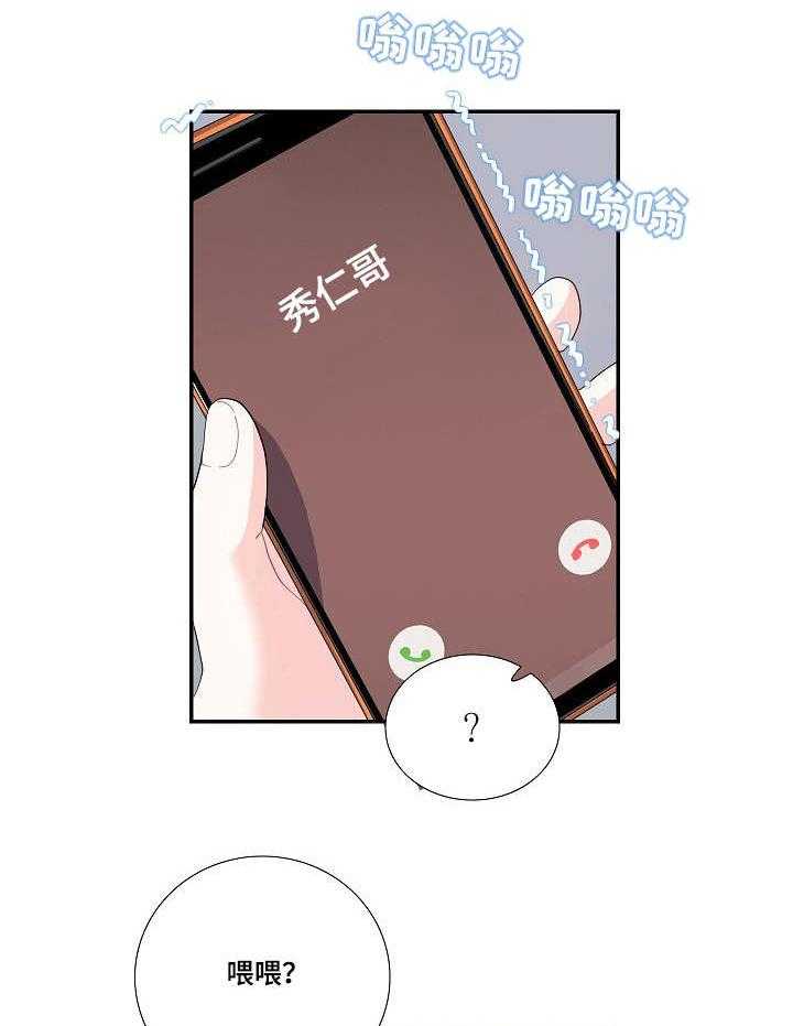 《恋爱花销》第28话 28_追上 第12页