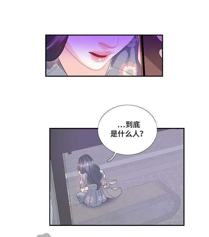 《恋爱花销》第28话 28_追上 第16页