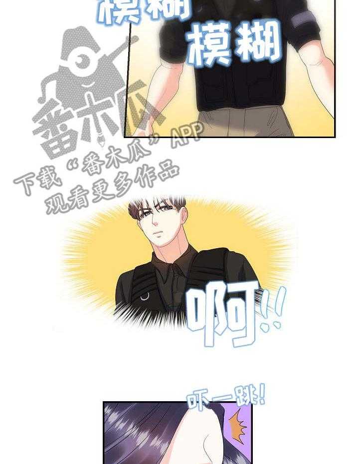 《恋爱花销》第28话 28_追上 第20页