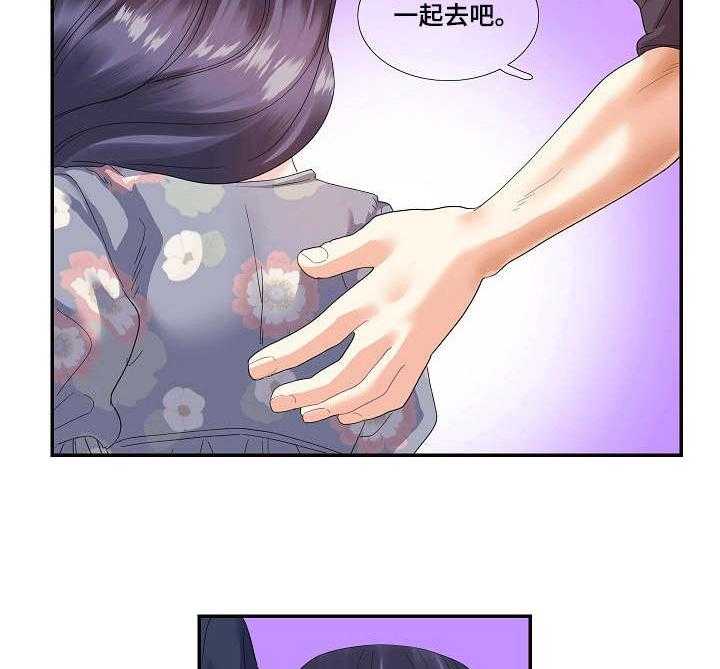 《恋爱花销》第28话 28_追上 第27页