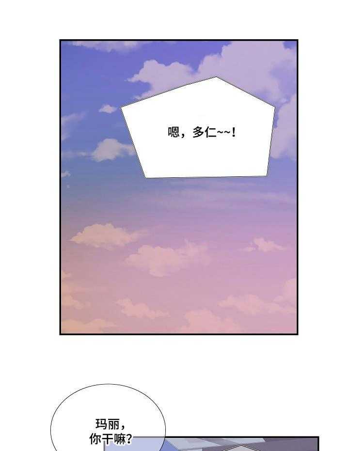 《恋爱花销》第28话 28_追上 第7页