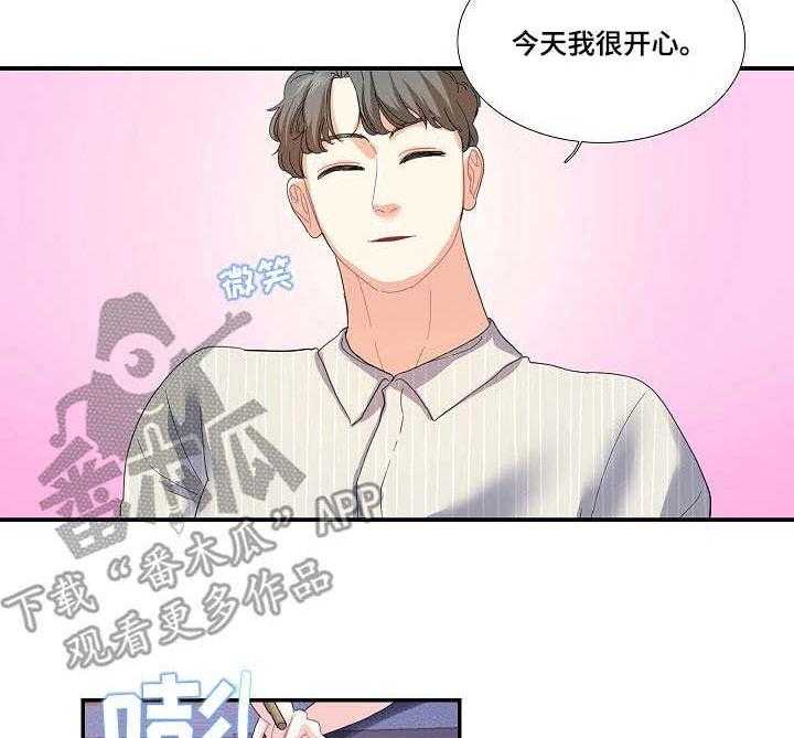 《恋爱花销》第30话 30_相亲 第10页