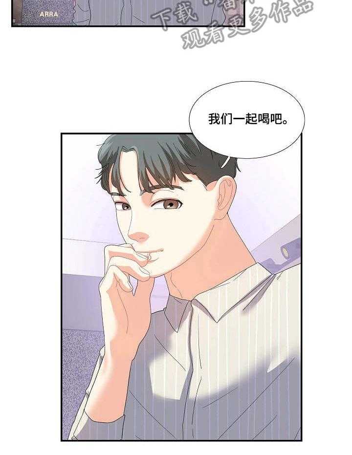 《恋爱花销》第30话 30_相亲 第20页