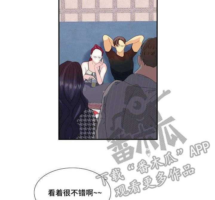 《恋爱花销》第30话 30_相亲 第22页