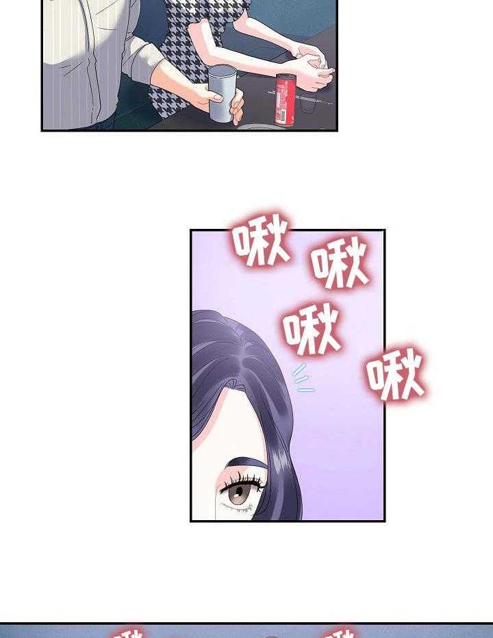 《恋爱花销》第30话 30_相亲 第28页