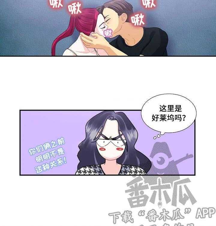 《恋爱花销》第30话 30_相亲 第29页
