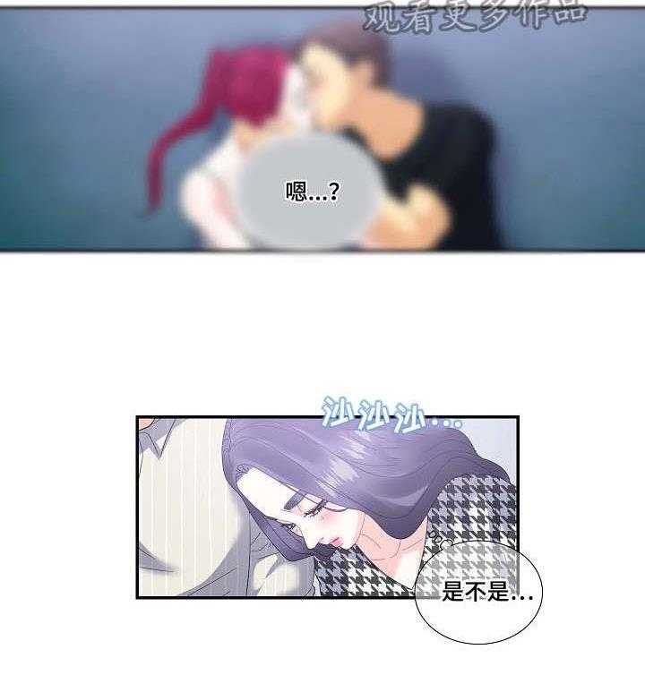 《恋爱花销》第30话 30_相亲 第30页