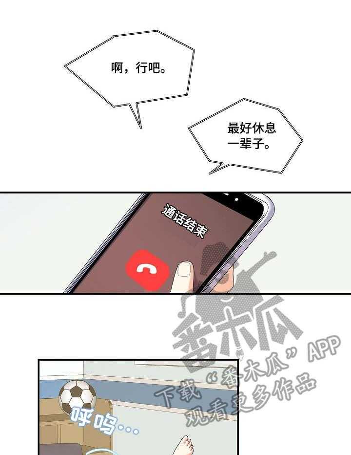 《恋爱花销》第30话 30_相亲 第3页