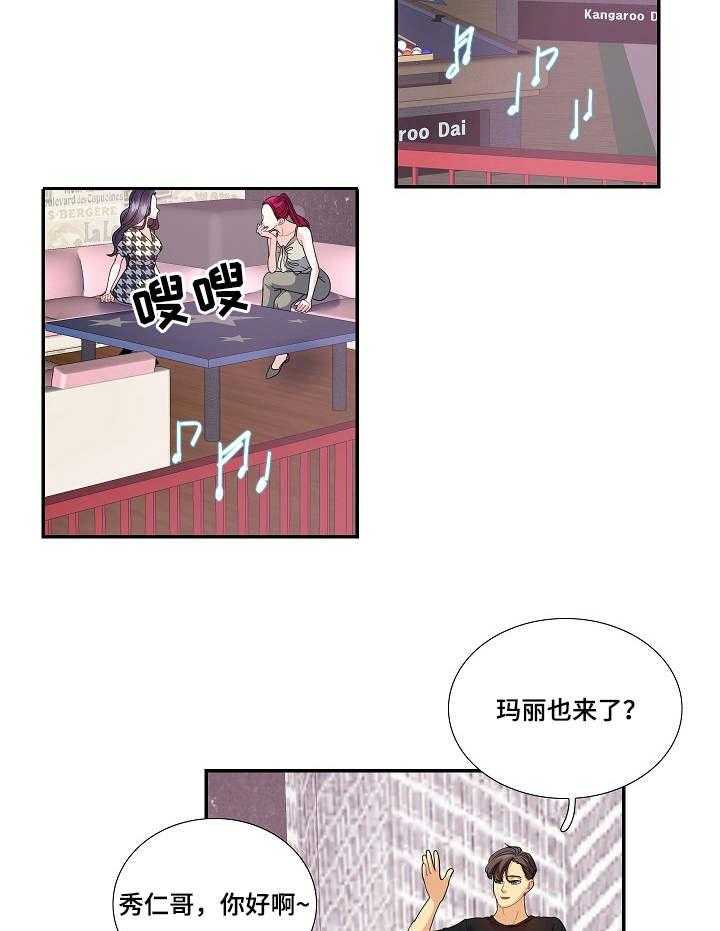 《恋爱花销》第30话 30_相亲 第6页