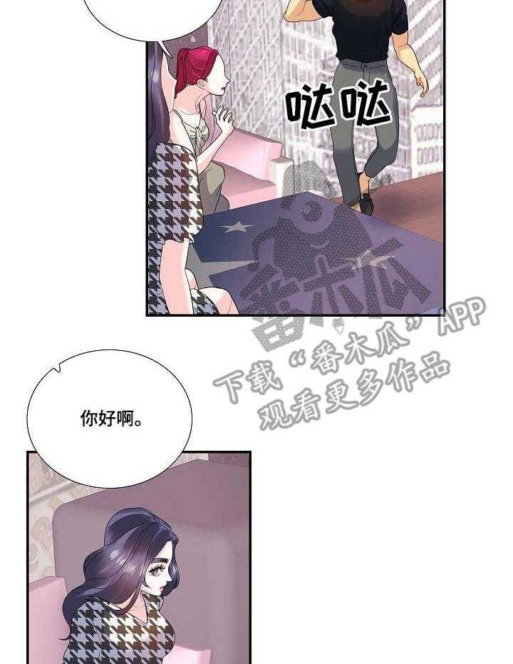《恋爱花销》第30话 30_相亲 第7页