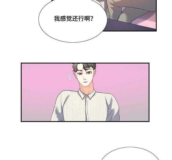《恋爱花销》第30话 30_相亲 第9页