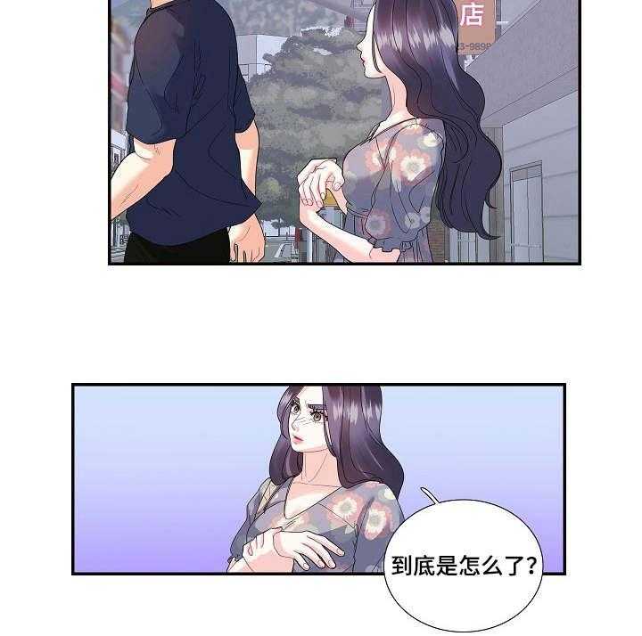 《恋爱花销》第29话 29_难以沟通 第10页