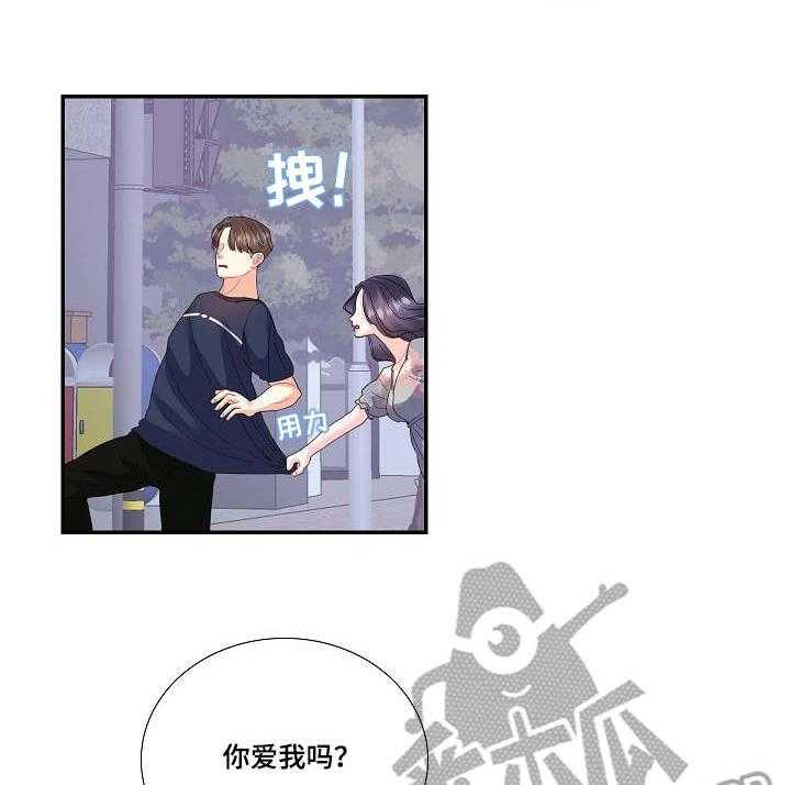 《恋爱花销》第29话 29_难以沟通 第11页