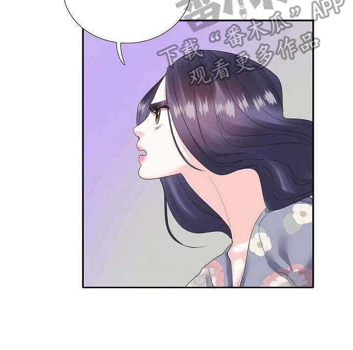 《恋爱花销》第29话 29_难以沟通 第12页