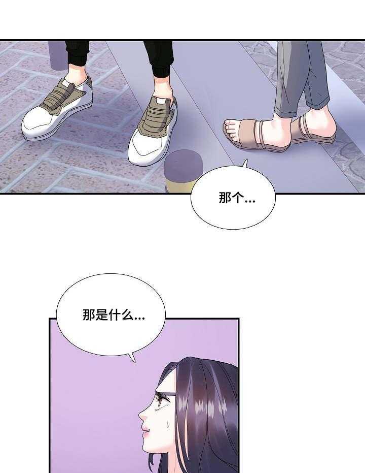 《恋爱花销》第29话 29_难以沟通 第19页