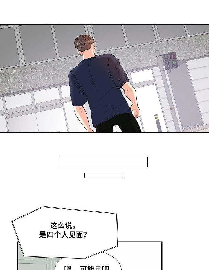 《恋爱花销》第29话 29_难以沟通 第21页