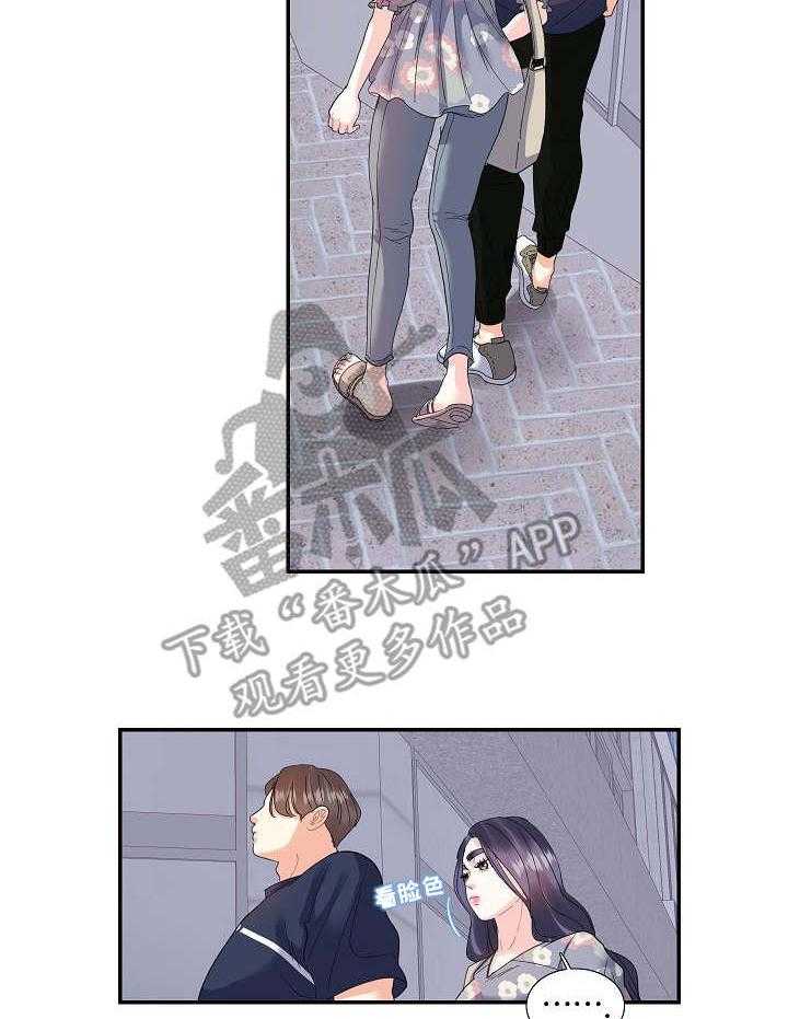 《恋爱花销》第29话 29_难以沟通 第2页