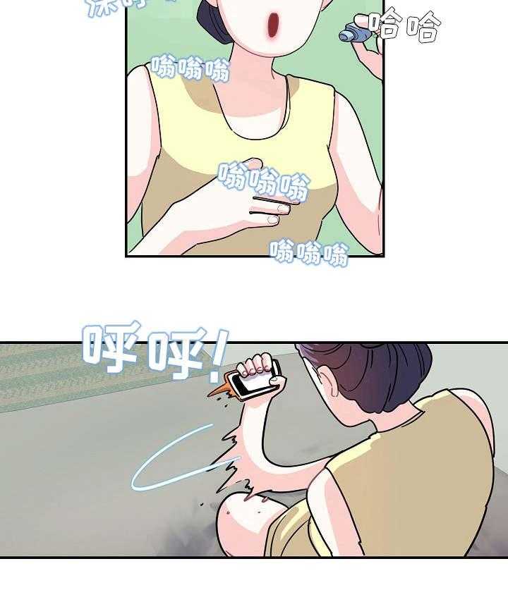 《恋爱花销》第29话 29_难以沟通 第30页