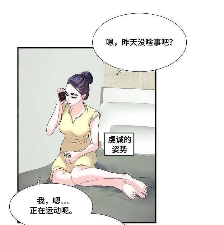《恋爱花销》第29话 29_难以沟通 第31页