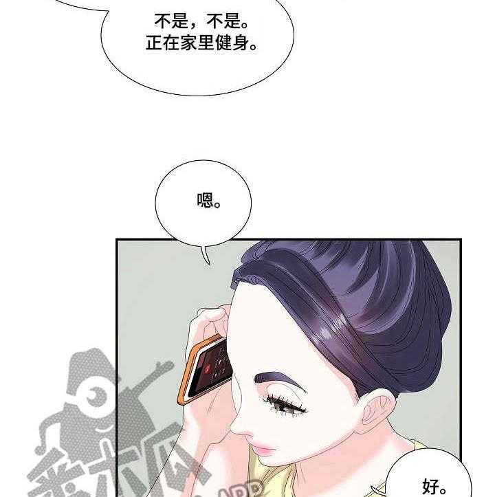 《恋爱花销》第29话 29_难以沟通 第32页