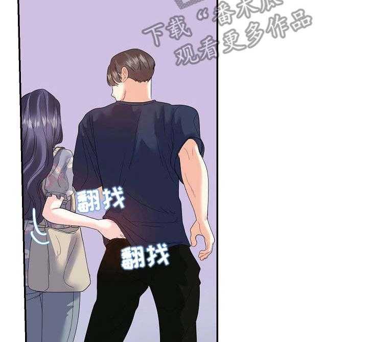 《恋爱花销》第29话 29_难以沟通 第6页