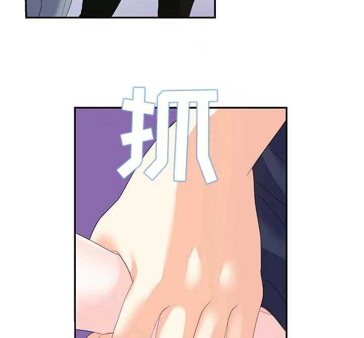 《恋爱花销》第29话 29_难以沟通 第7页