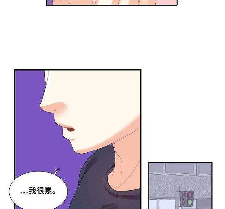 《恋爱花销》第29话 29_难以沟通 第8页