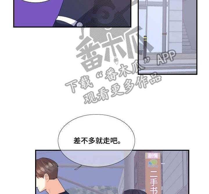 《恋爱花销》第29话 29_难以沟通 第9页