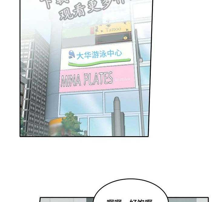 《恋爱花销》第25话 25_暴饮暴食 第19页