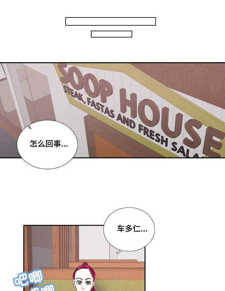 《恋爱花销》第25话 25_暴饮暴食 第1页