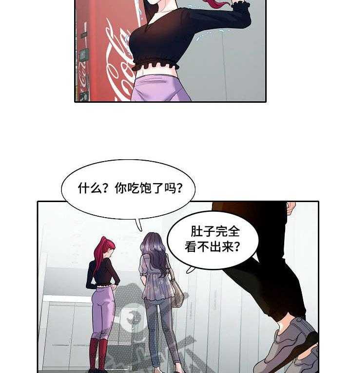 《恋爱花销》第25话 25_暴饮暴食 第21页