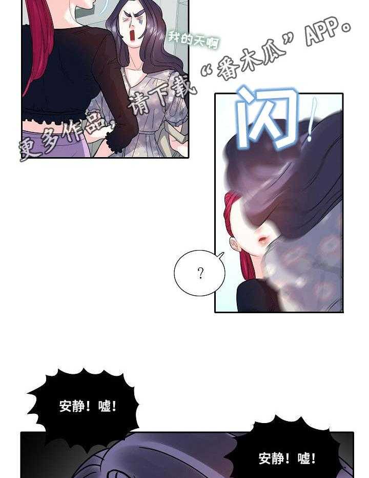 《恋爱花销》第25话 25_暴饮暴食 第25页