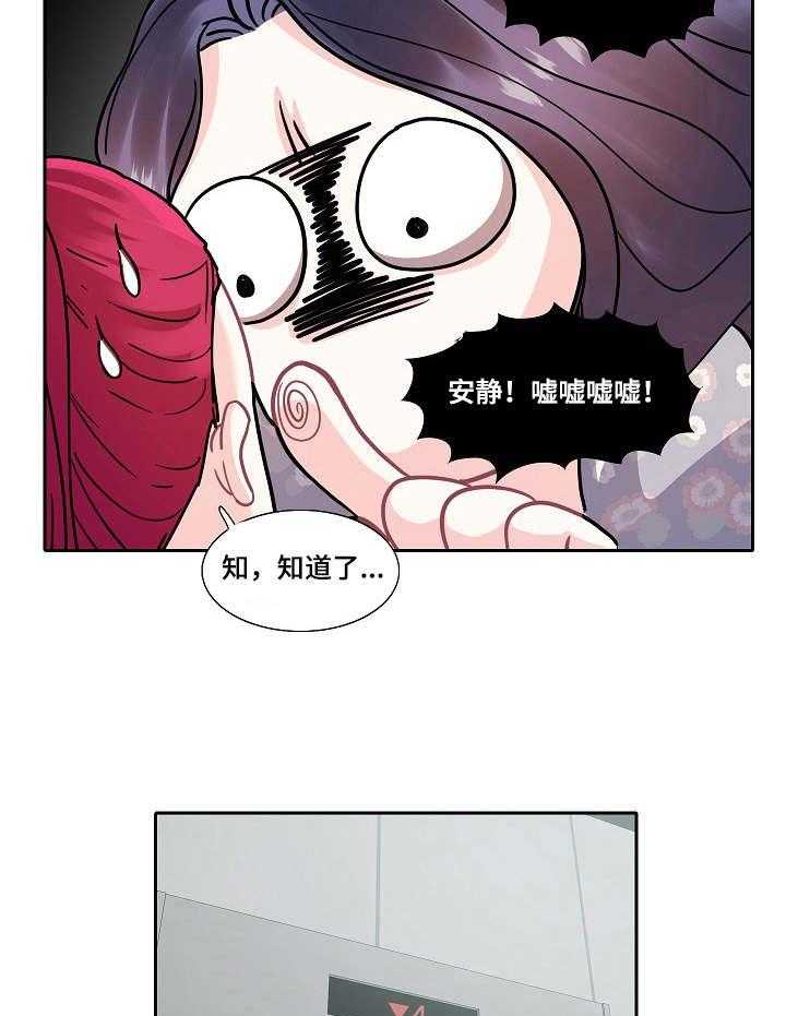 《恋爱花销》第25话 25_暴饮暴食 第26页
