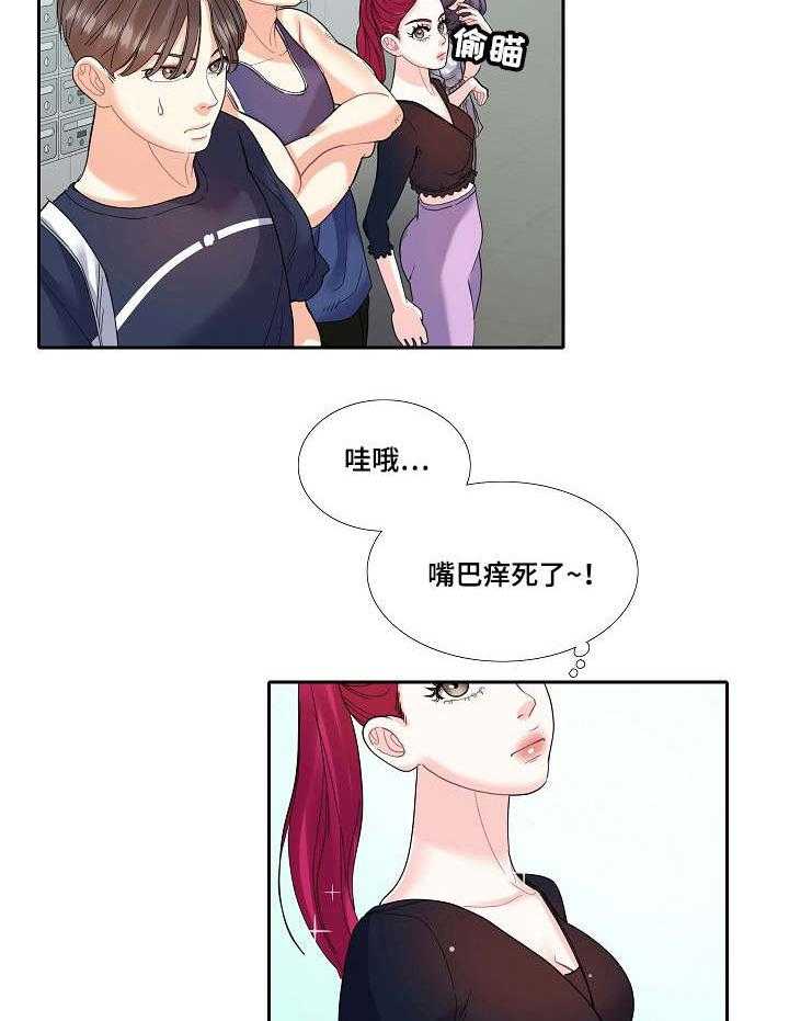 《恋爱花销》第25话 25_暴饮暴食 第28页