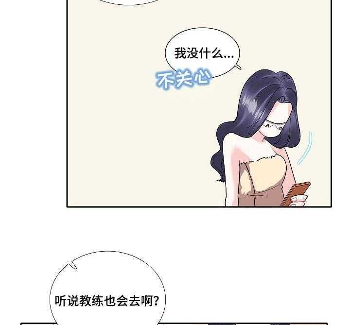 《恋爱花销》第27话 27_妇女之友 第10页