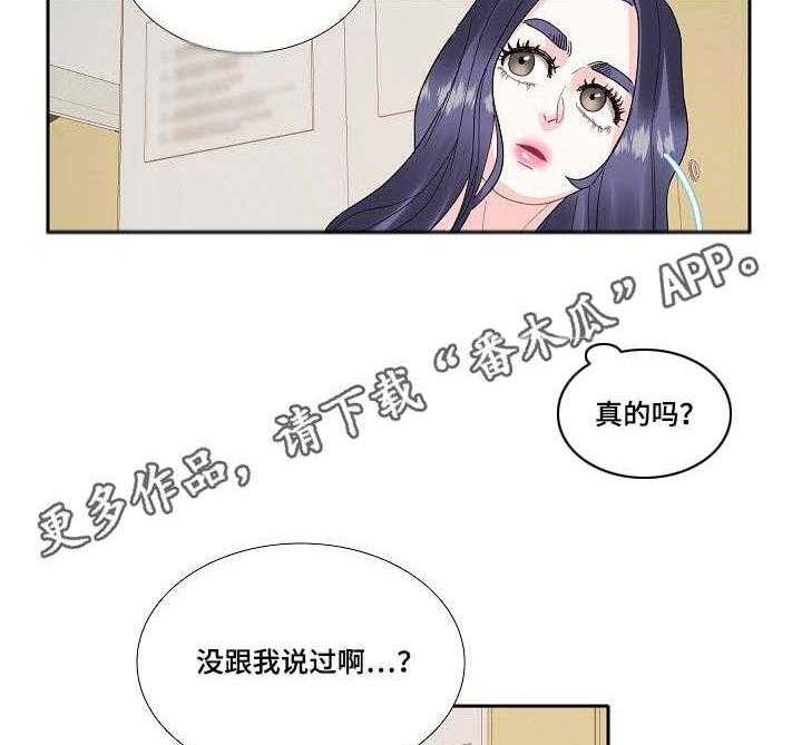 《恋爱花销》第27话 27_妇女之友 第11页