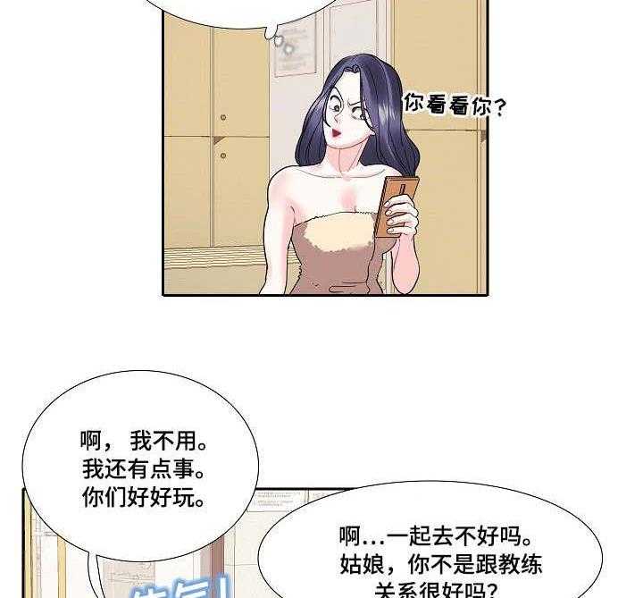 《恋爱花销》第27话 27_妇女之友 第12页