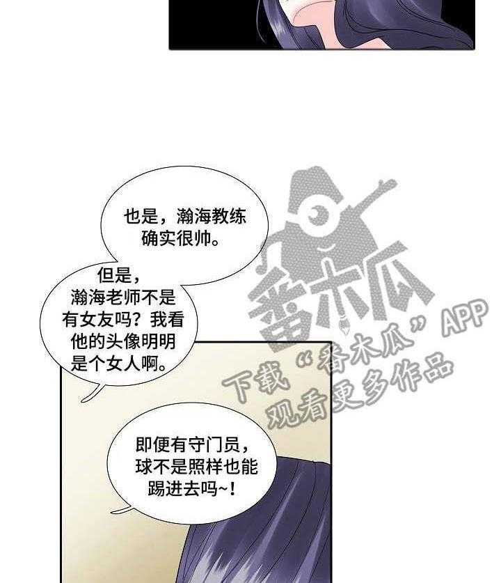 《恋爱花销》第27话 27_妇女之友 第14页