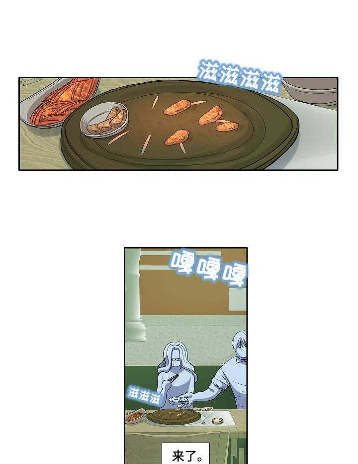 《恋爱花销》第27话 27_妇女之友 第16页